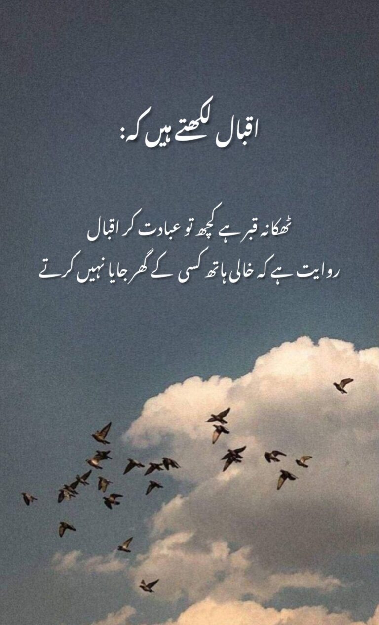 URDU QUOTES ABOUT LIFE